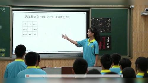 《项目式学习：探寻神奇的幻方》人教版八年级数学2025第十四届青年教师说播课视频