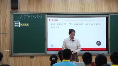 《项目式学习-探寻神奇的幻方》人教版八年级数学2025第十四届青年教师课堂实录视频