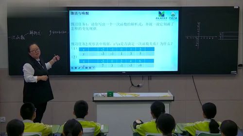 《一次函数的图象》华东师大版八上数学2025第十四届青年教师展示课视频