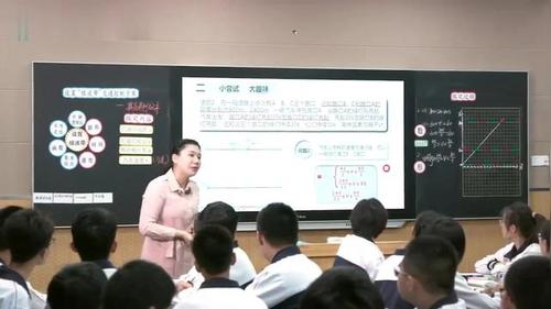 《设置绿波带交通控制方案——提高通行效率》苏科版八上2025第十四届数学青年教师跨学科实践赛课一等奖