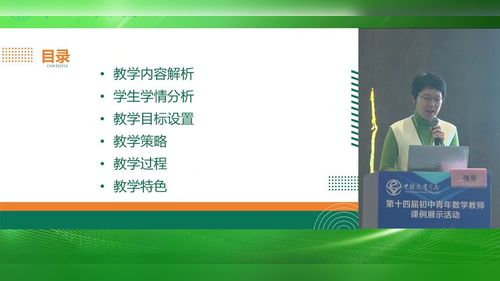 进位制的认识与探究 - 教学视频专辑