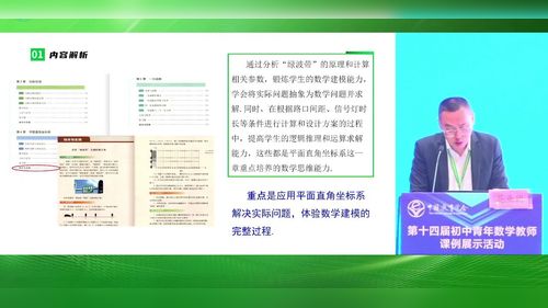 《设置“绿波带”交通控制方案》苏科版八上数学2025第十四届全国青年教师说播课视频