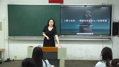 《上限与宜居——一座孤岛诉说的人口发展智慧》人教版高中地理2026第十届微格课教学风采展示活动视频