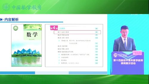《三角形的内角和定理》湘教版八上数学2025说播课视频
