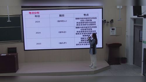 《阅读II《黄金》说题设计》部编版高中语文2025命题说题决赛视频
