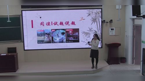 《阅读I命题说题》部编版高中语文2025命题说题决赛视频