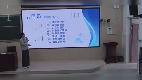 《语言文字运用说题》部编版高中语文2025命题说题决赛视频