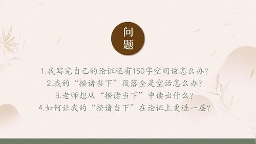 《用青年底色让揆诸当下更具时代风华》部编版高三语文2025高考作文写作教学名师讲座视频