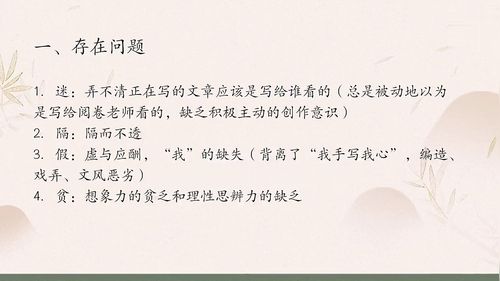 《对象意识-贴着读者心理写作》部编版高三语文2025高考作文教学名师讲座视频