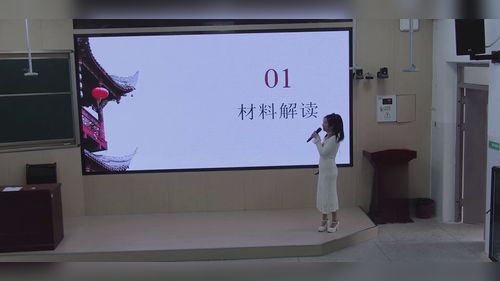《作文命题说题》部编版高中语文2025命题说题决赛视频