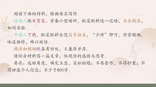 《从“非黑即白”到“立场鲜明”》部编版高三语文2025高考作文写作教学名师讲座视频