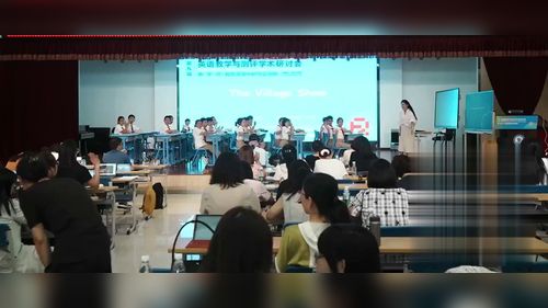 《The Village Show》丽声绘本四年级英语2026第九届英语教学与测评学术研讨课视频