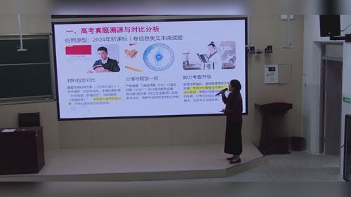 《高考语文信息类文本阅读说题——以免疫学双文本为例》部编版高中语文2025命题说题决赛视频