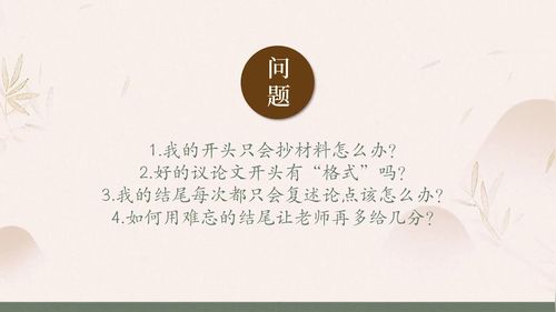 《灵动的开头文艺的结尾》部编版高三语文2025高考作文教学名师讲座视频