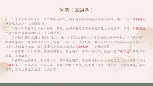 《如何清楚阐释概念？》部编版高三语文2025高考作文名师点拨视频