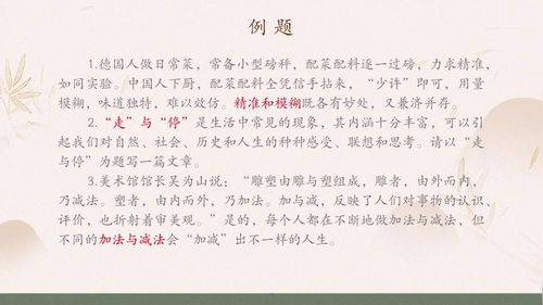 《如何写好二元思辨类作文?》部编版高三语文2025作文冲刺名师视频