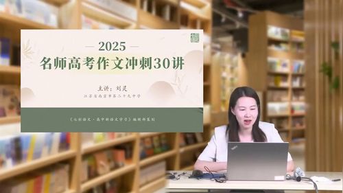 《化诗入文课本诗句如何为写作增色》部编版高三语文2025高考作文教学名师讲座视频