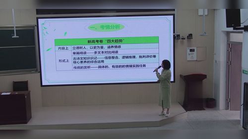 《关于命制阅读皿、阅读IV的一点思考》部编版高中语文2025命题说题决赛视频