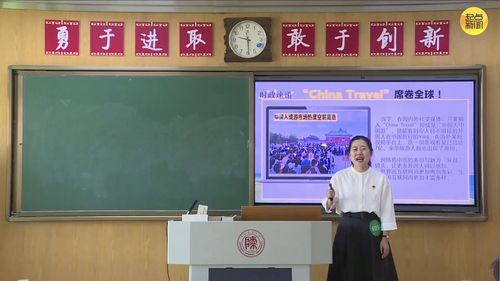 《网络改变世界》部编版八上道德与法治2025第三届中小学青年教师无生教学竞赛视频