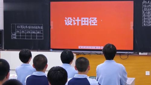 《田径场跑道的计算和设计》冀教版七上数学2025第十四届青年教师教学课堂实录视频