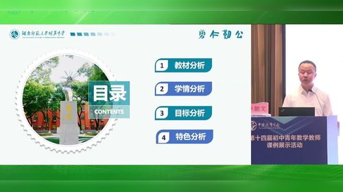 《探究三角形全等的条件》人教版八上数学2025第十四届数学青年教师说播课一等奖视频