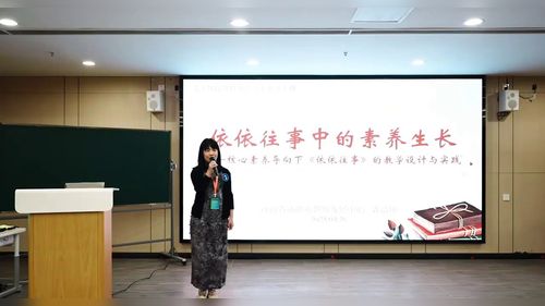 《往事依依》部编版七上语文2025第十四届全国初中语文教师教学基本功大赛说课一等奖视频