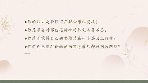 《善用论证模型让议论在辩证中推进》部编版高三语文2025高考作文教学名师讲座视频