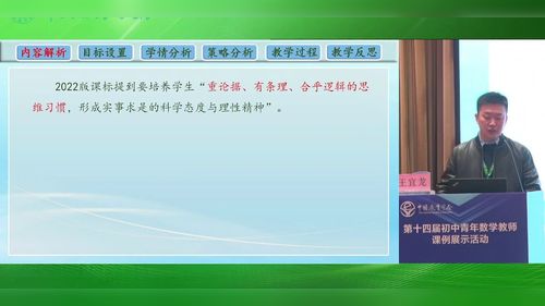 《为什么要证明》北师大版八上数学2025说播课视频