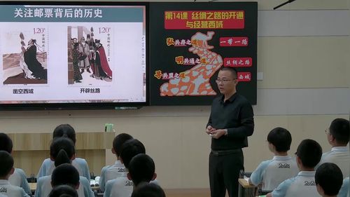 《丝绸之路的开通与经营西域 》部编版七上历史展示课视频
