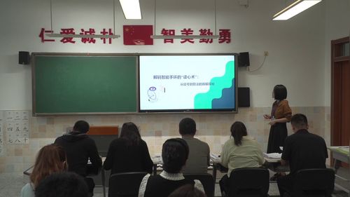 《解码智能手环的读心术》2025第七届高中信息技术说课特等奖