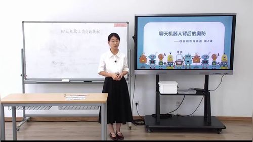 《聊天机器人背后的奥秘——校园问答百事通》小学信息技术2026第十届微格课教学风采展示活动视频