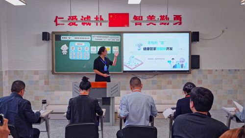 《老有所 “医”：健康管家智能体开发》粤教版选择性必修四2025第七届高中信息技术说课特等奖视频