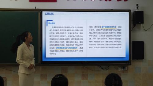 《柑橘智能分选系统—卷积神经网络》2025第七届高中信息技术跨学科主题说课特等奖视频