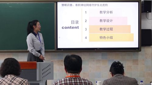 《慧眼识兽：卷积神经网络守护东北虎豹》人教中图版必修四2025第七届高中信息技术说课特等奖视频