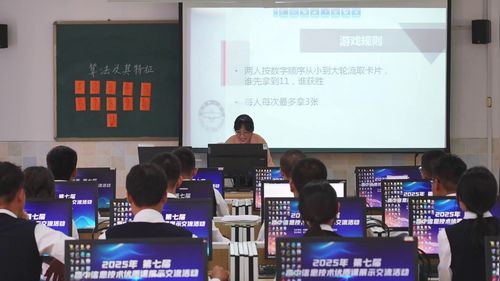 《算法及其特征》教科版必修一2025第七届高中信息技术赛课特等奖视频