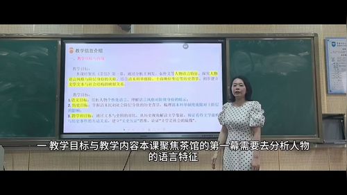 《文学与历史的对话——以《茶馆》解码社会变迁》部编版高二语文选择性必修下2025新课改跨学科实践课堂实录视频
