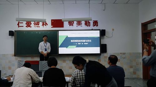 《推荐模型的构建与优化》浙教版选择性必修四2025第七届高中信息技术说课特等奖视频