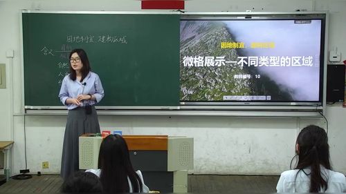 《因地制宜 建构区域》人教版高中地理2026第十届微格课教学风采展示活动视频