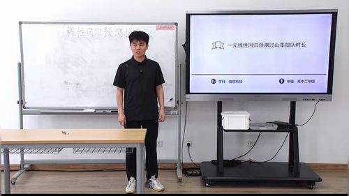 《一元线性回归预测过山车排队时长》高二信息技术2026第十届微格课教学风采展示活动视频
