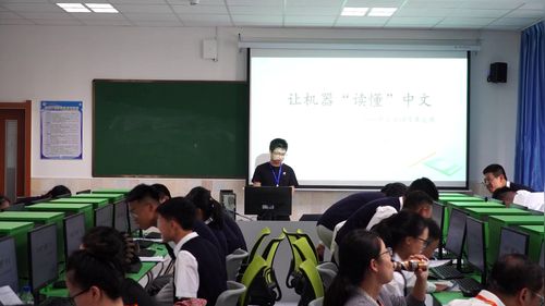 《让机器“读懂”中文——中文分词及其应用》教科版选择性必修四2025第七届高中信息技术优质课赛课特等奖视频