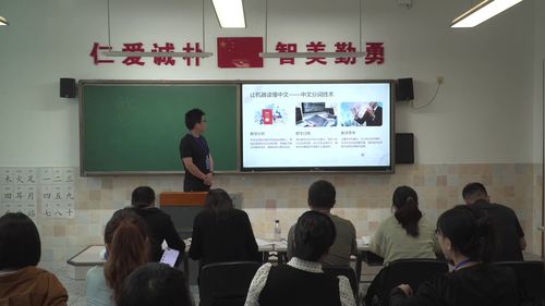 《让机器“读懂”中文 ——中文分词及其应用》 教科版选择性必修四2025第七届高中信息教师说课特等奖