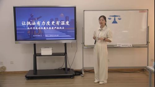 《让执法有力度更有温度——从电动车戴头盔看严格执法》部编版高中思想政治必修三2026第十届微格课教学风采展示活动视频