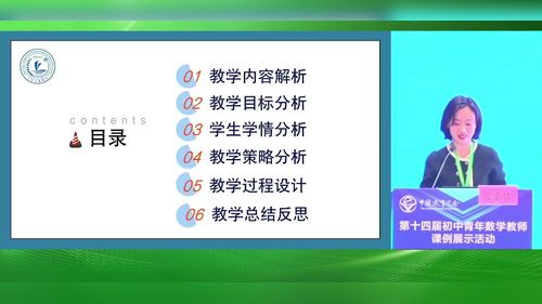 《绿波带的设计》沪教版九年级数学2025第十四届全国青年教师说播课赛课一等奖视频