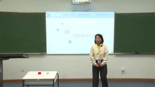 《球的体积与表面积》人教版高一数学必修二2025青年教师教学竞赛一等奖视频