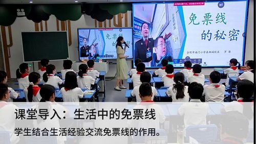 《确定免票线》北师大版五下数学2026人工智能赋能课堂教学研讨课视频