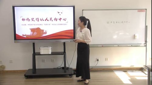 《始终坚持以人民为中心》部编版高中道德与法治2026第十届微格课教学风采展示活动视频
