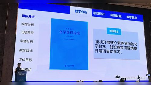 《化学遇见非遗——用溶质质量分数解密大理白族扎染的渐变色之美》人教版九年级2025初中化学说播课展示视频