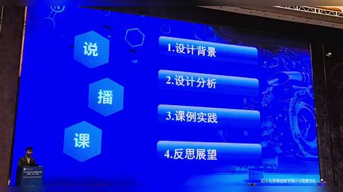 《化学视角解密汽车的驱动与安全——燃烧模型的建立与应用》人教版九年级2025初中化学说播课展示视频