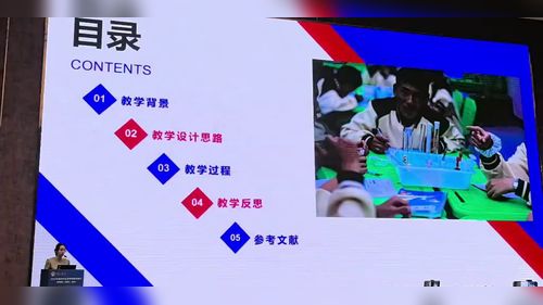 《对于微观世界分子运动的探究实践活动》人教版九年级2025初中化学说播课展示视频