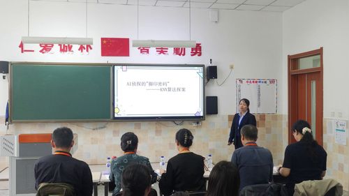 《Ai侦探的脚印密码》人教版高中信息技术2025说课一等奖视频